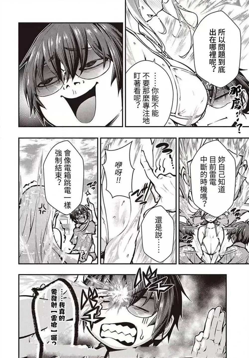 第14话
