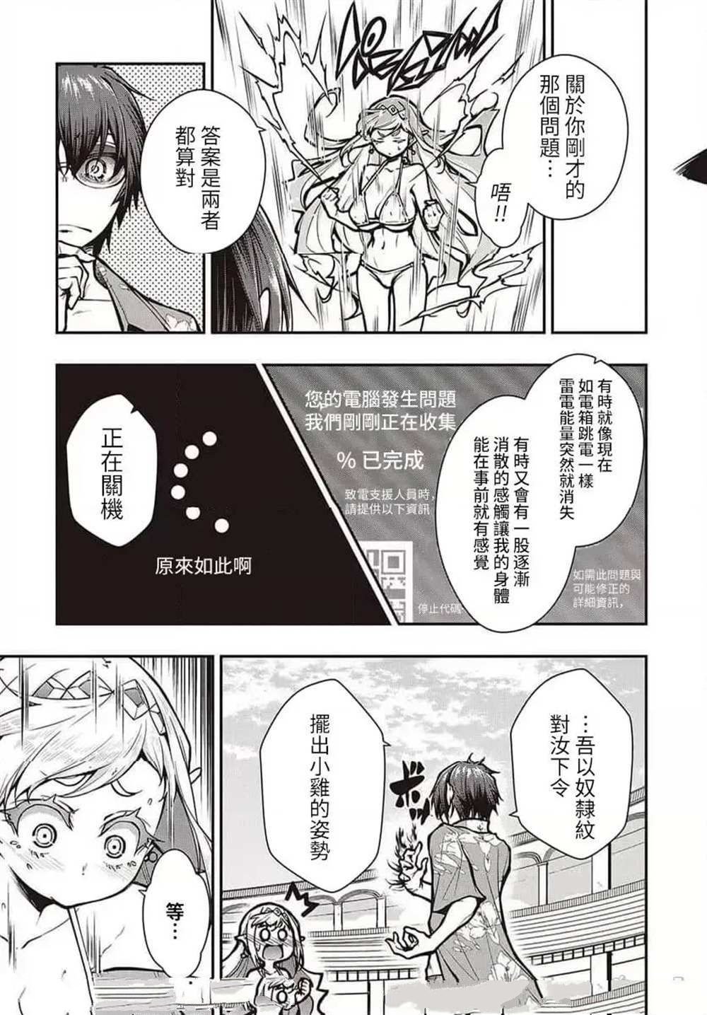 第14话