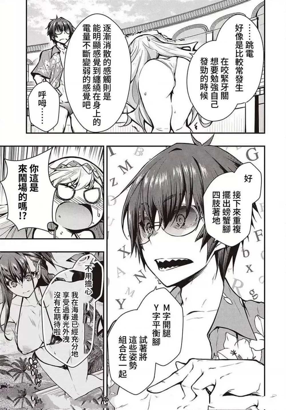 第14话