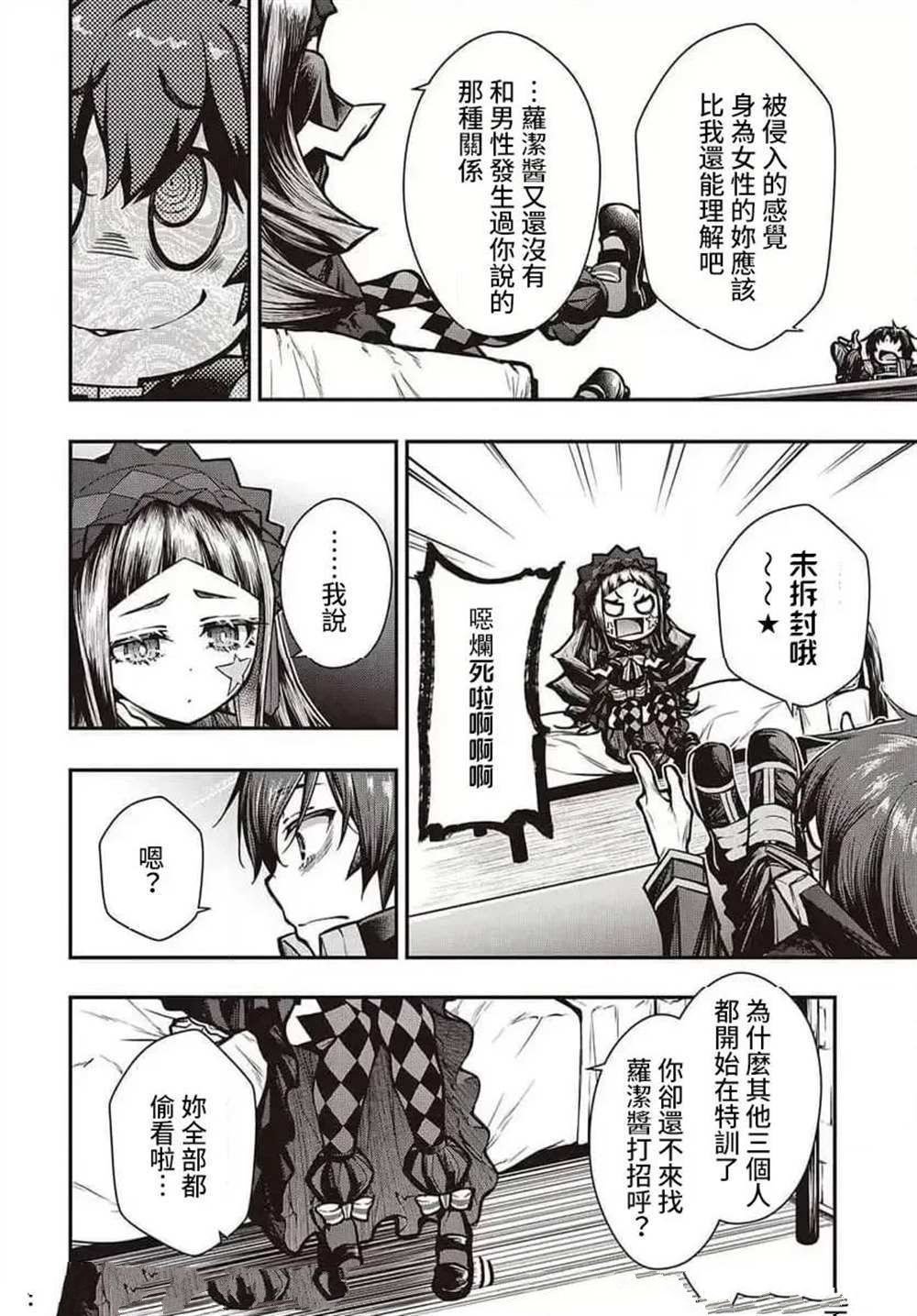 第14话