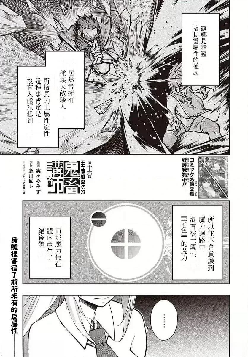 第16话