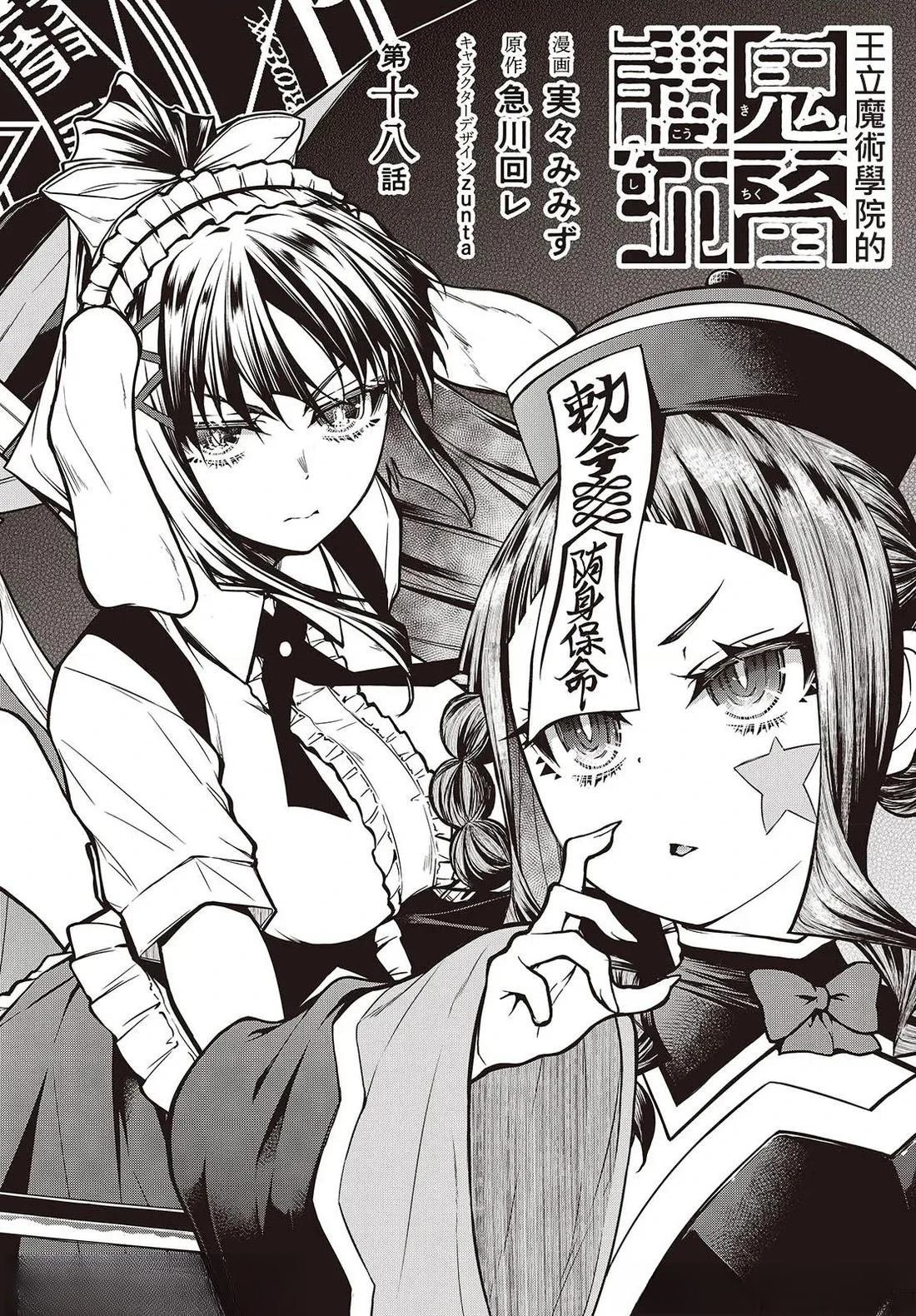 第18话