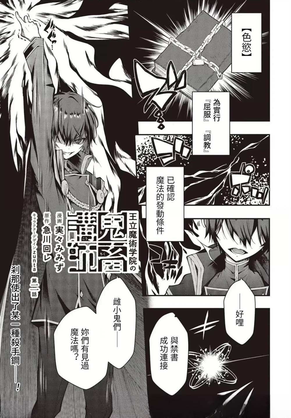 第2话