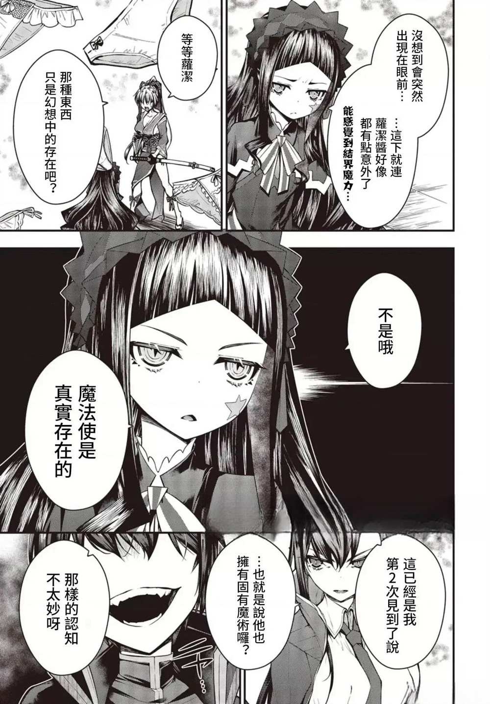 第2话