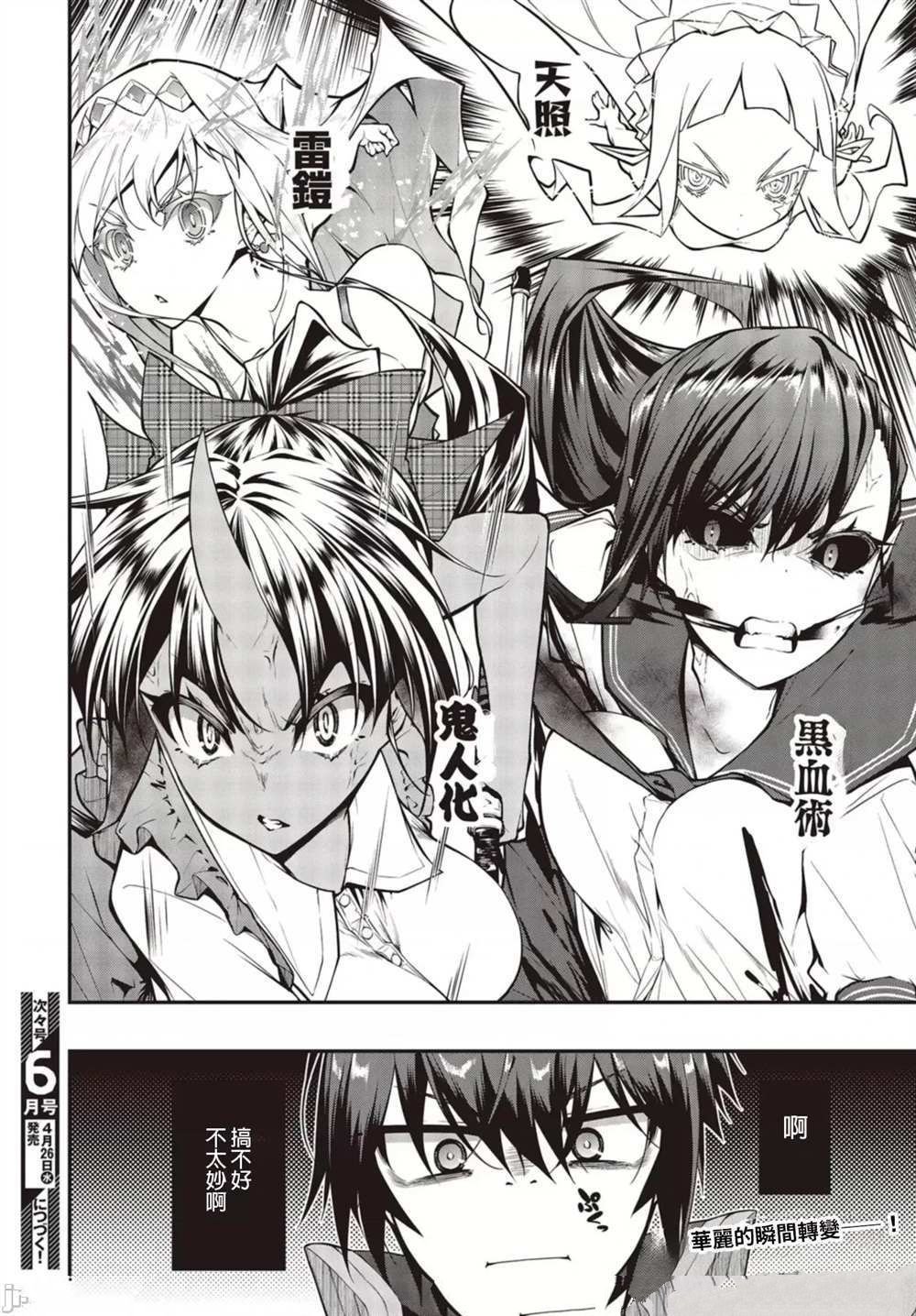 第3话