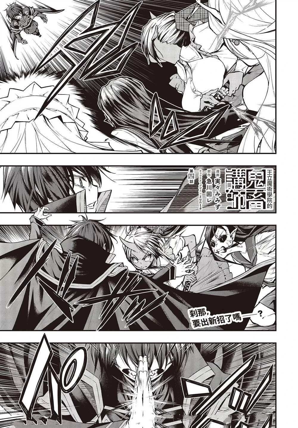 第4话