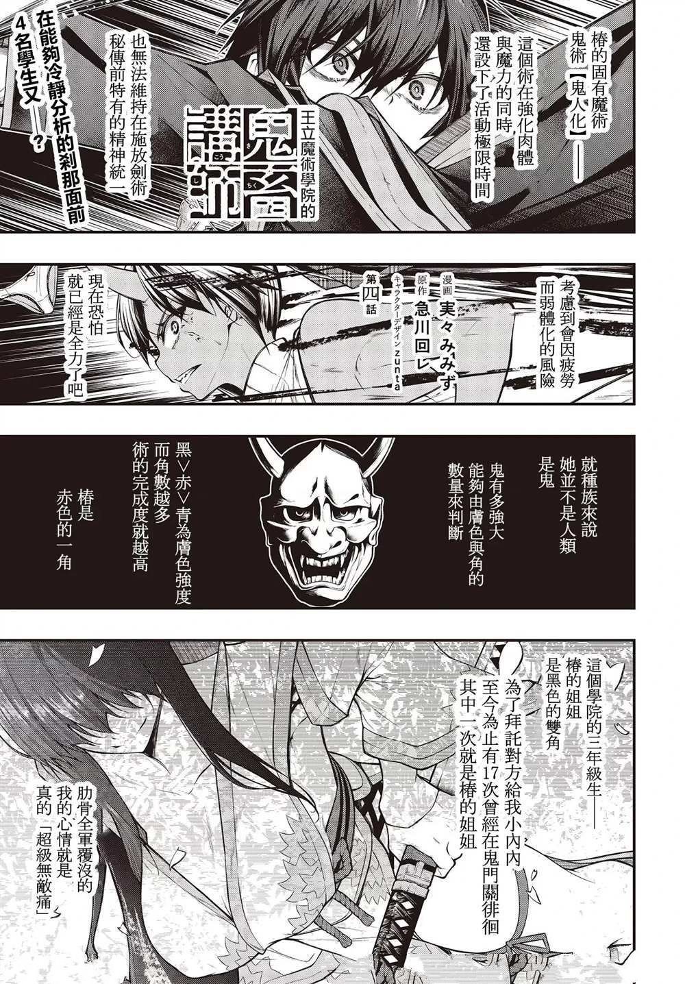 第4话
