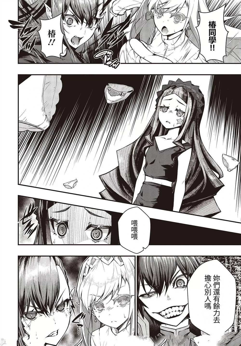 第4话