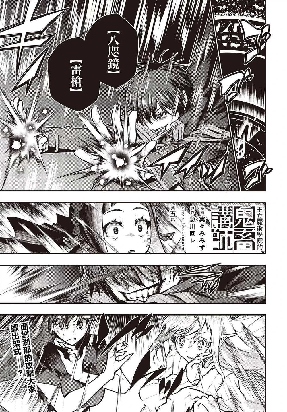 第5话