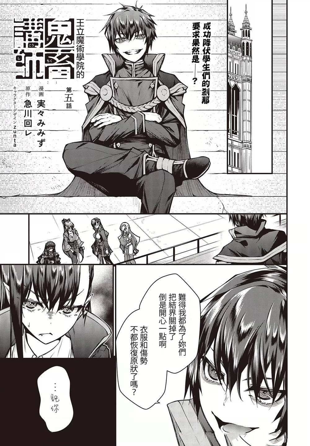 第5话