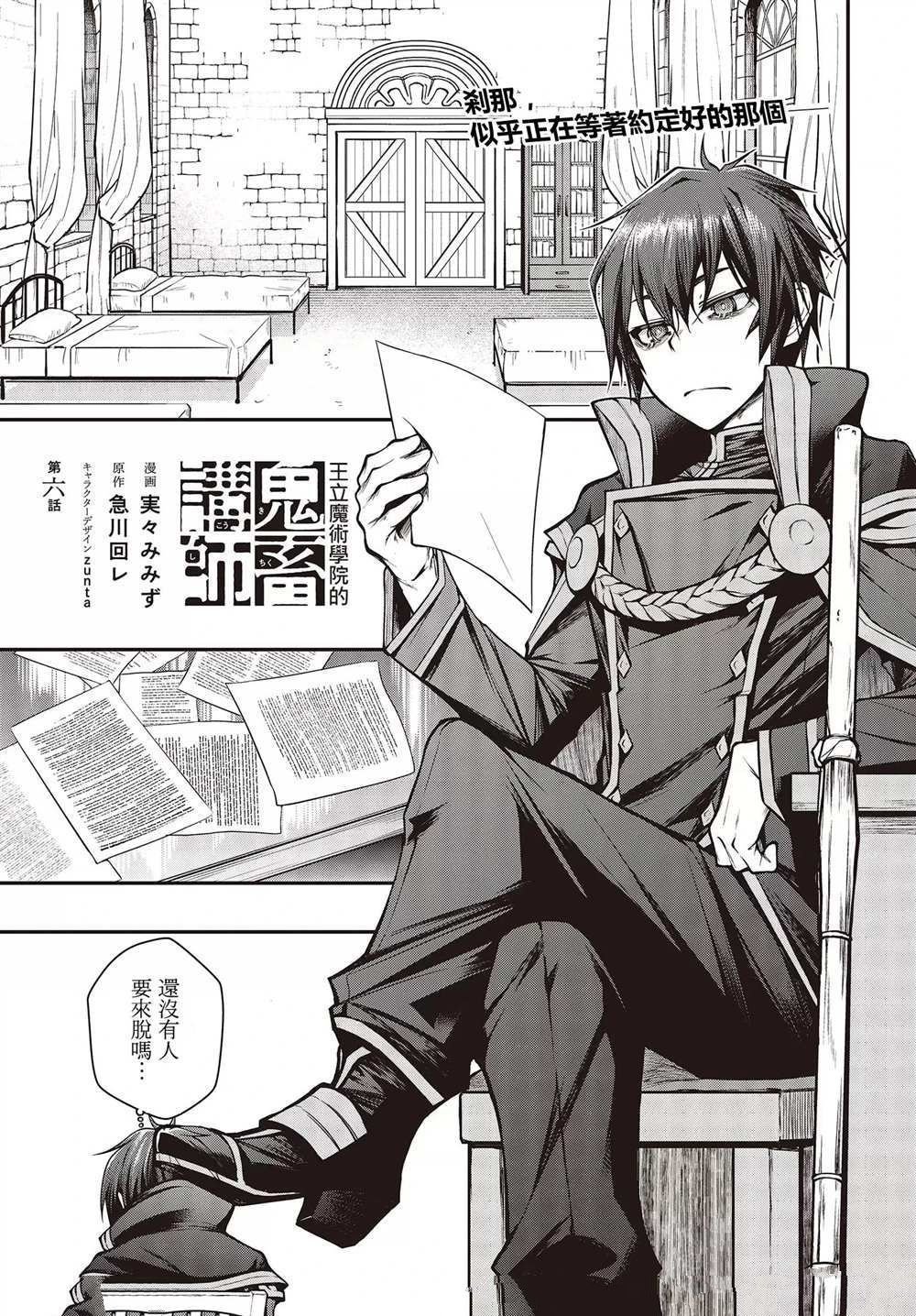第6话