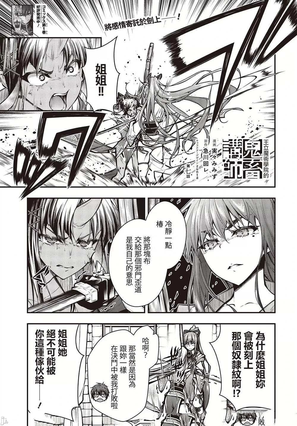第7话