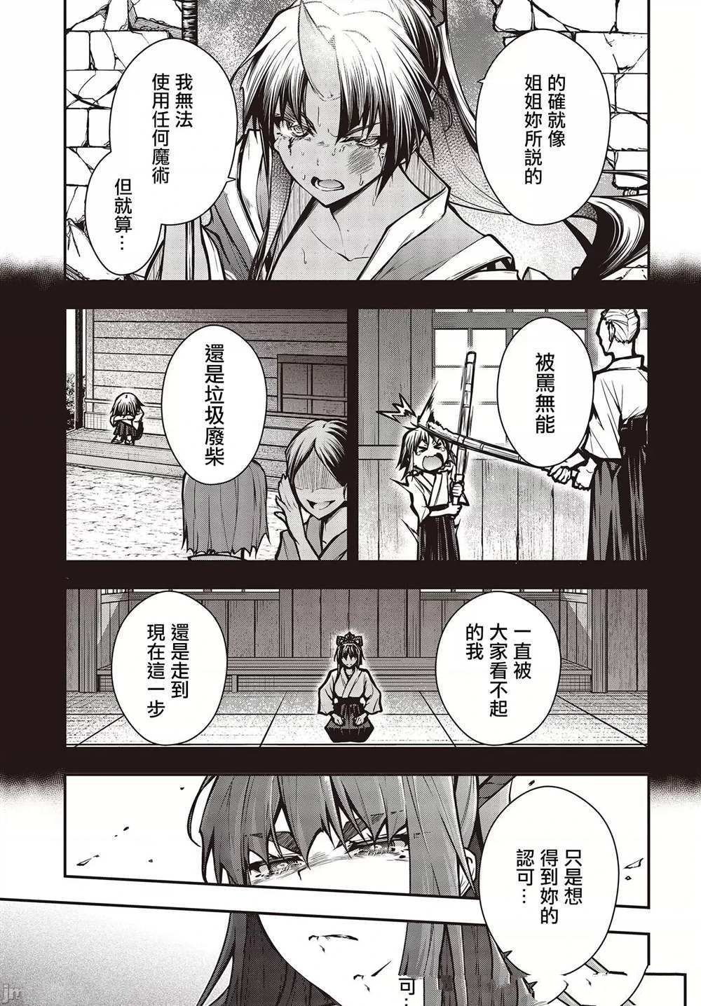 第8话