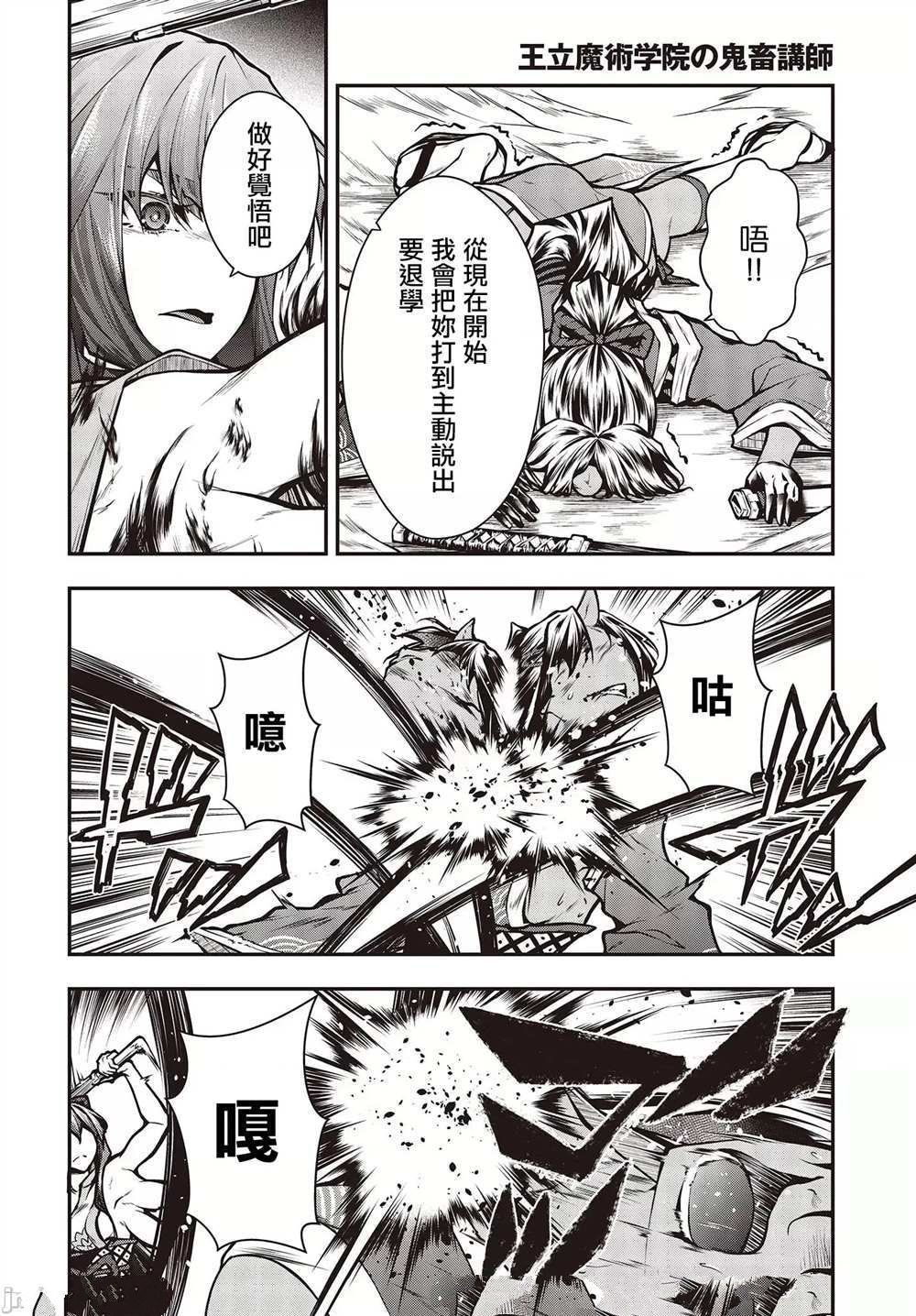 第8话