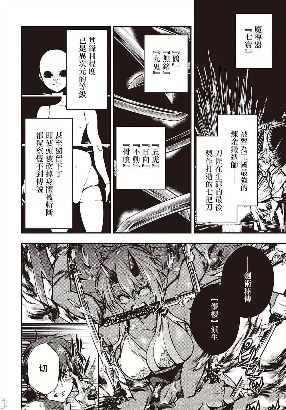 第9话