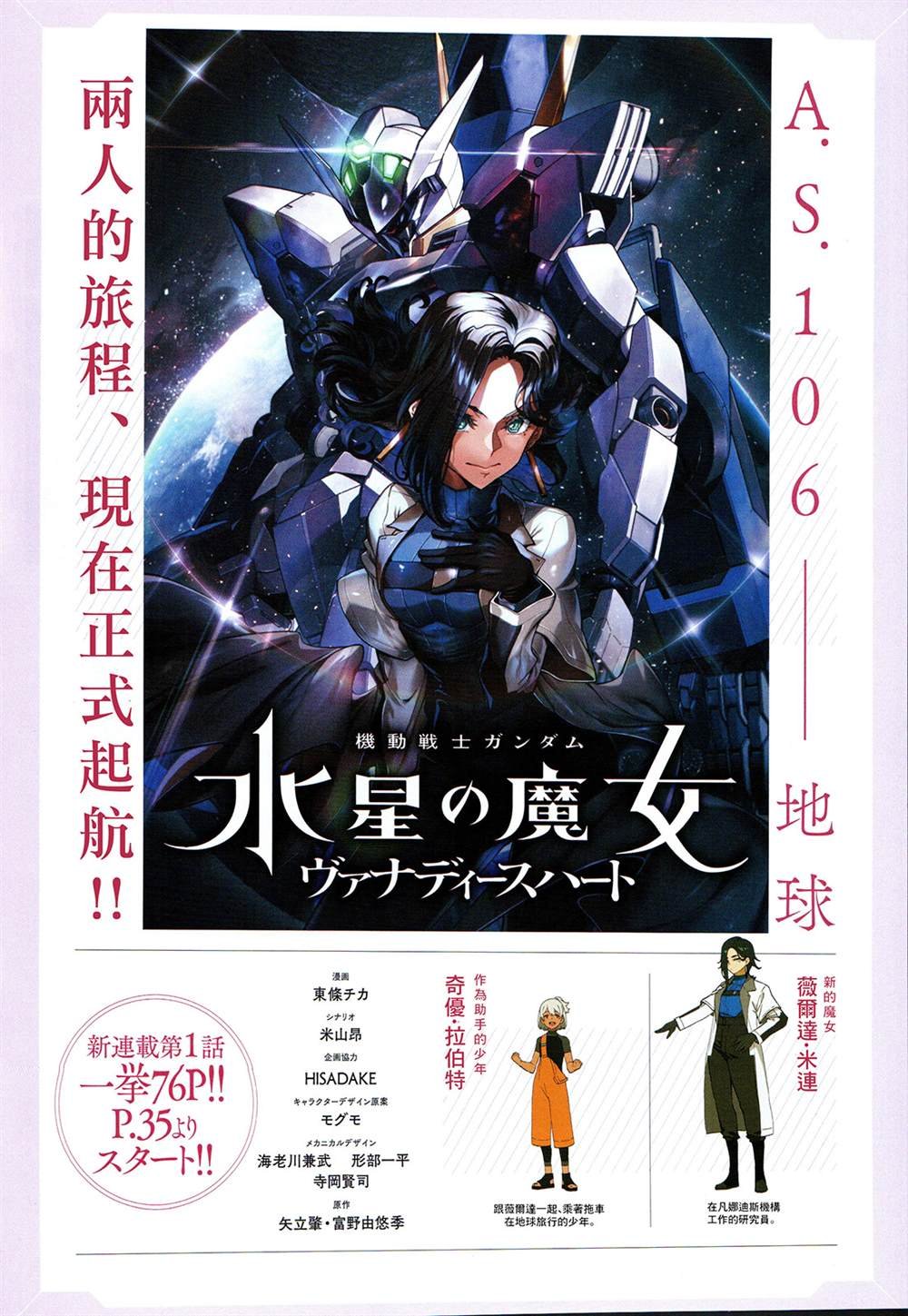 第1话
