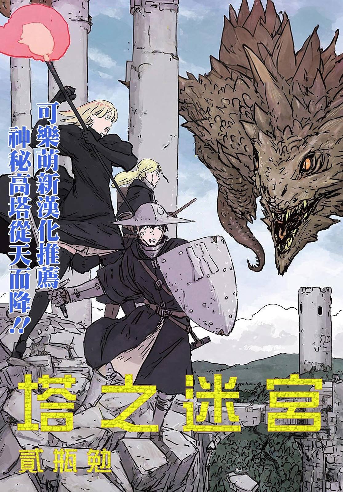 第10话
