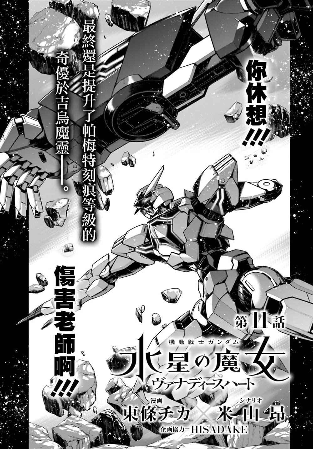第11话