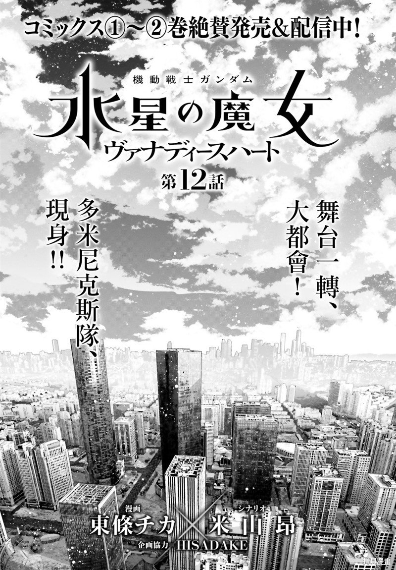 第12话
