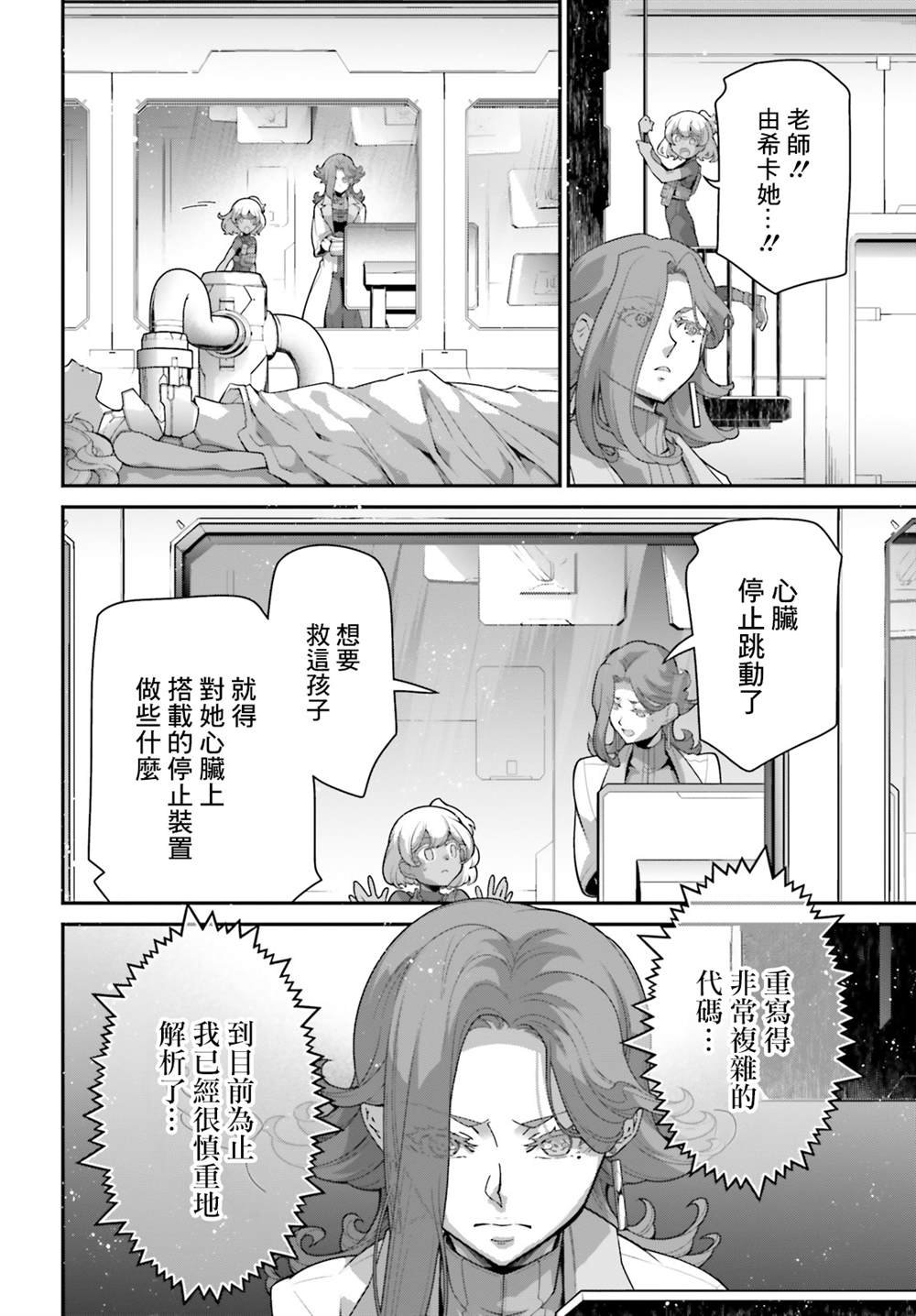 第14话