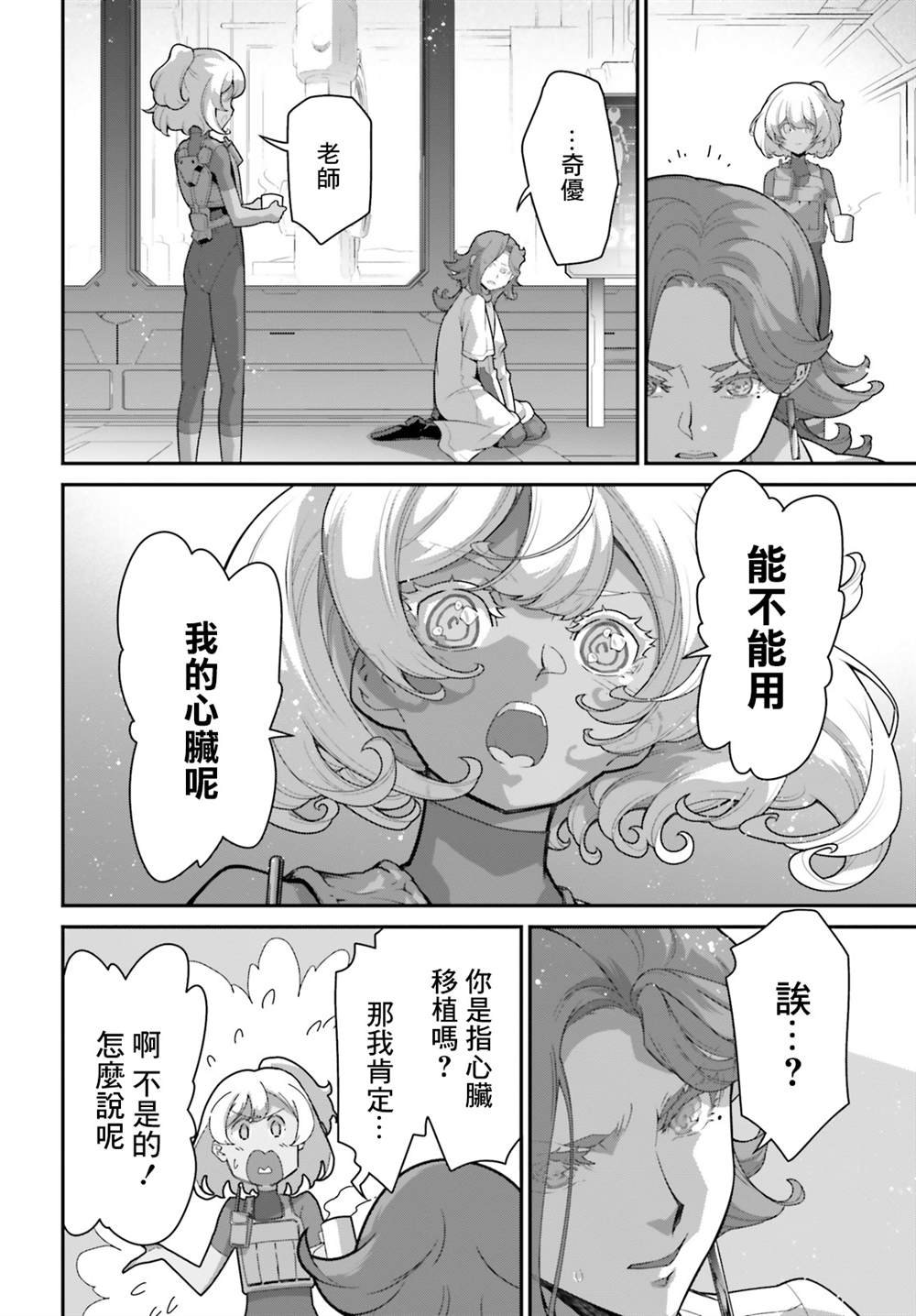 第14话