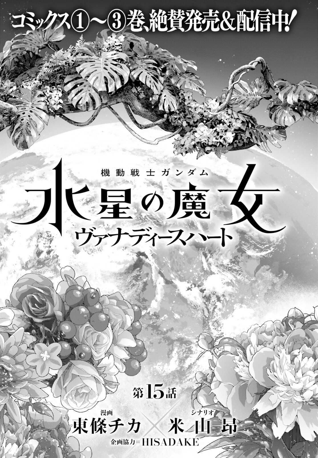 第15话