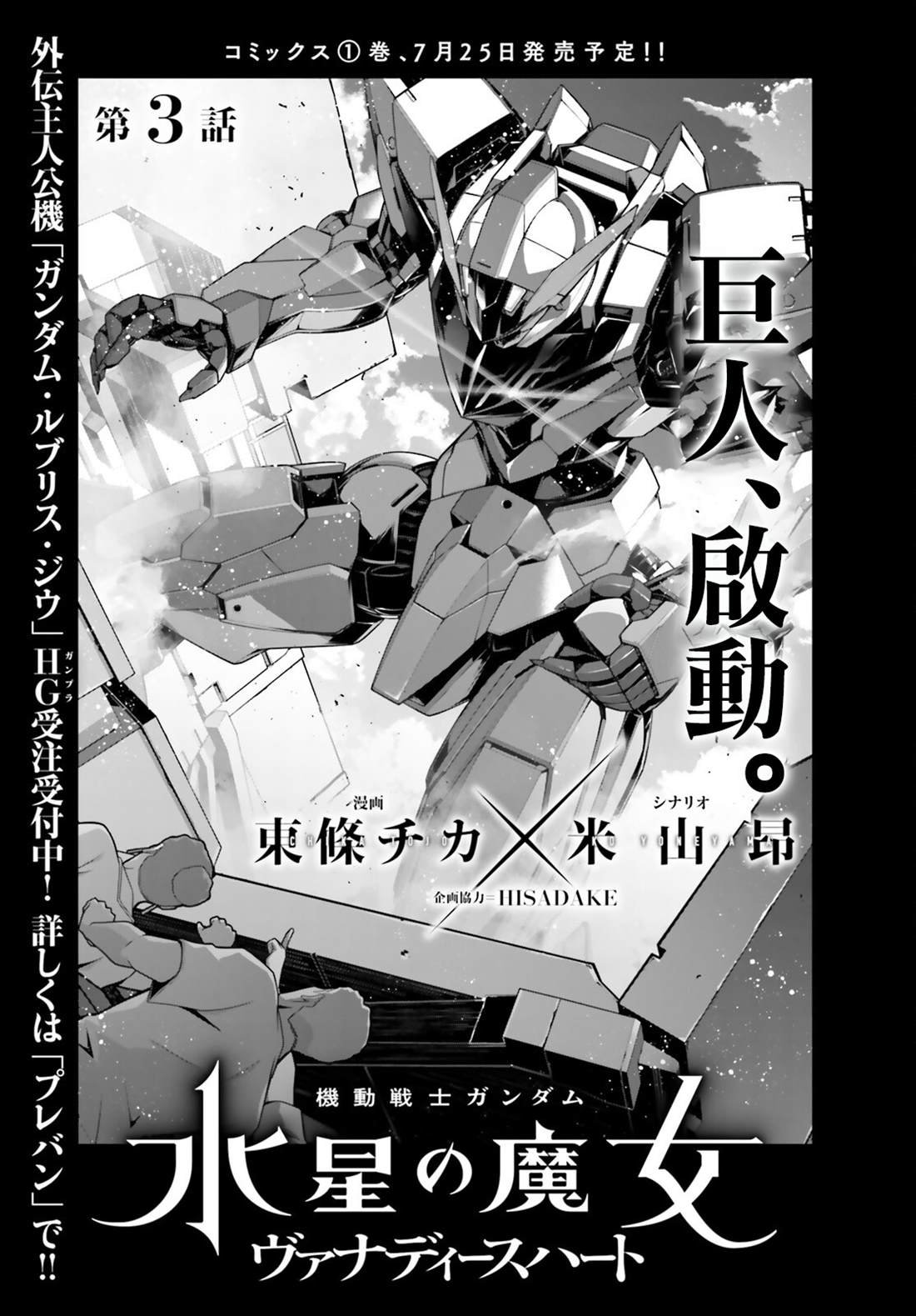 第3话