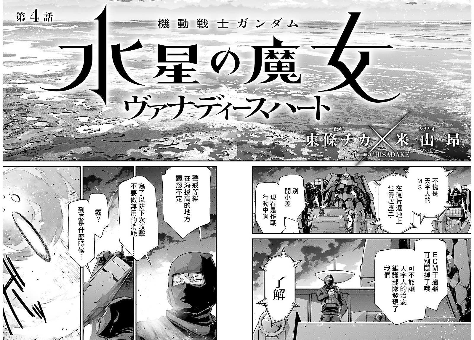 第4话