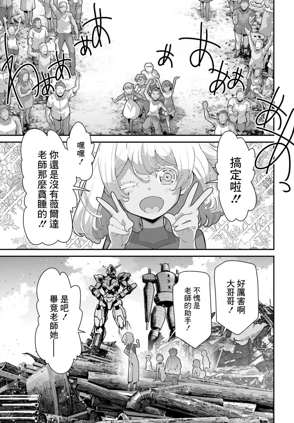 第5话