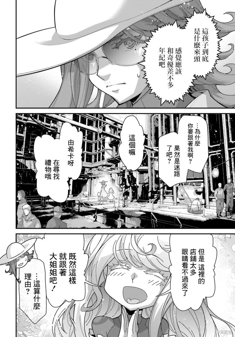 第6话