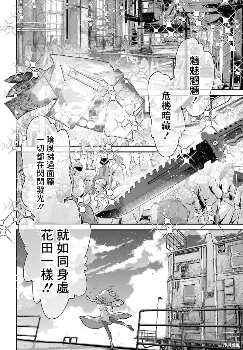 第6话