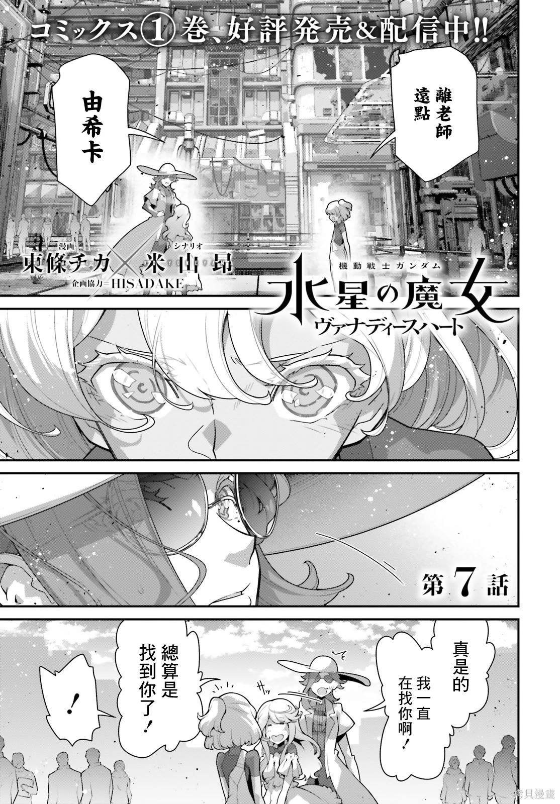 第7话