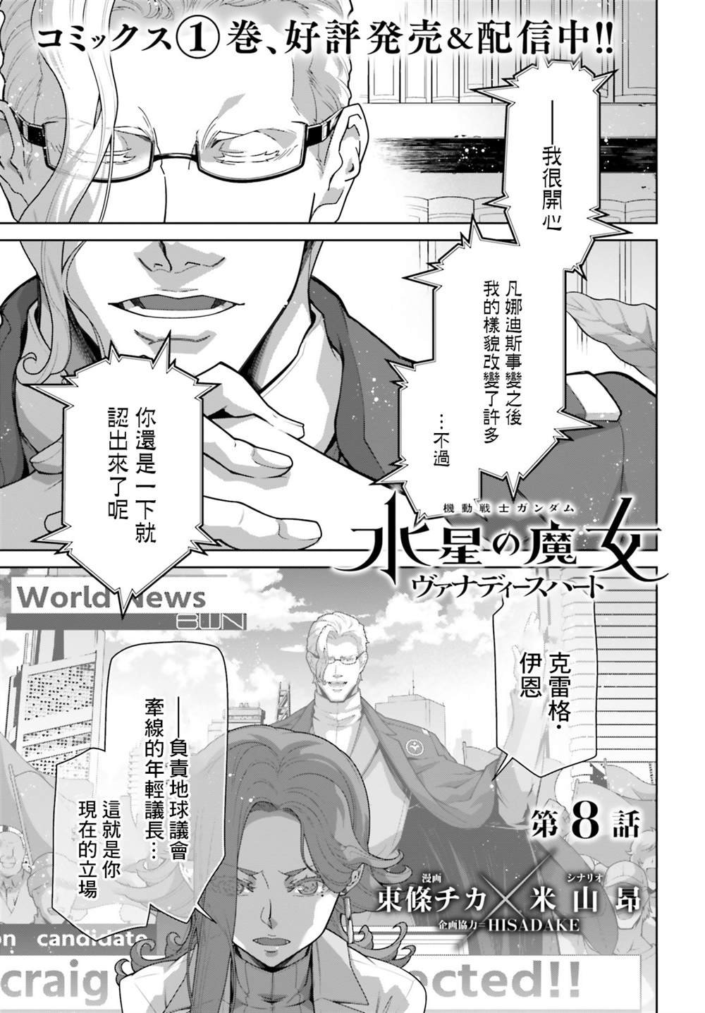 第8话