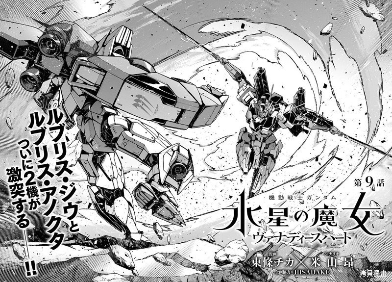 第9话
