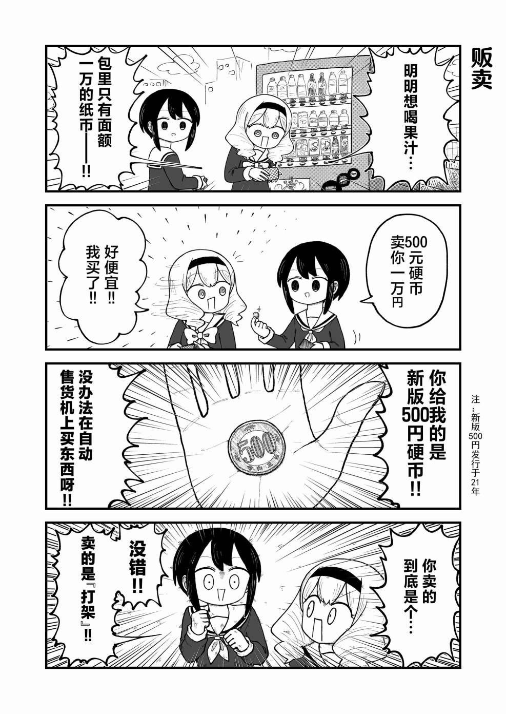 第9话
