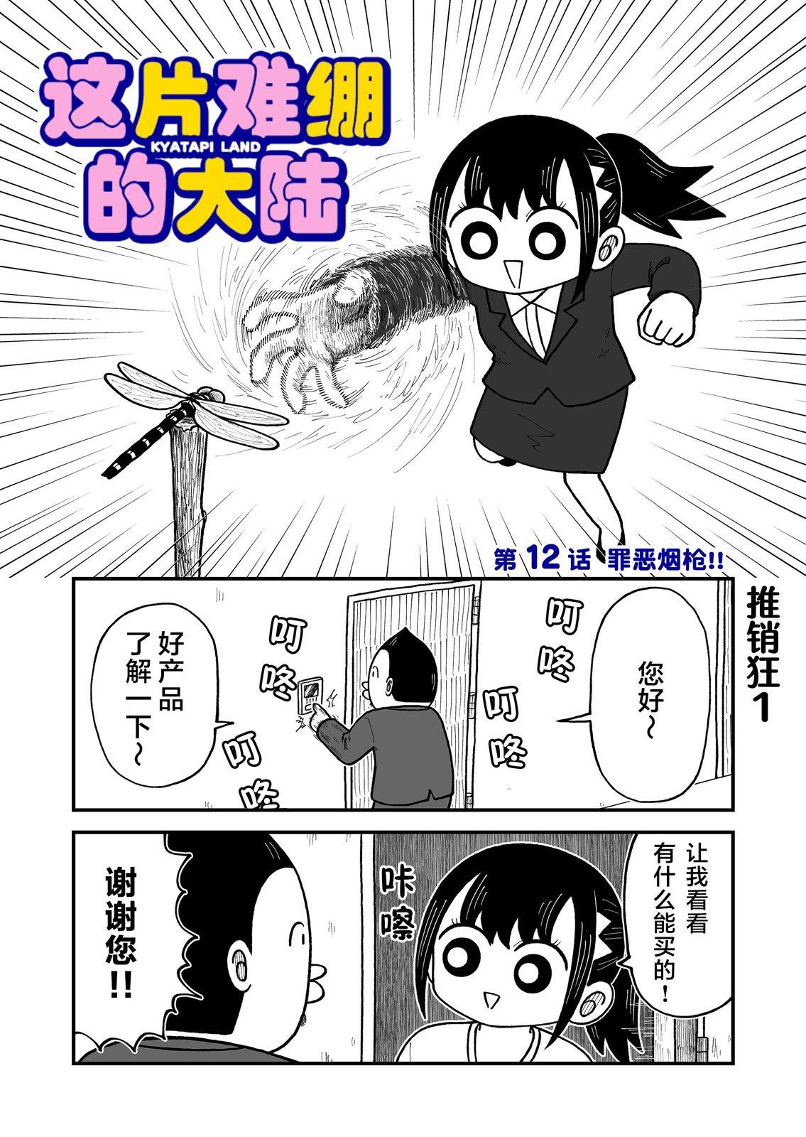 第12话