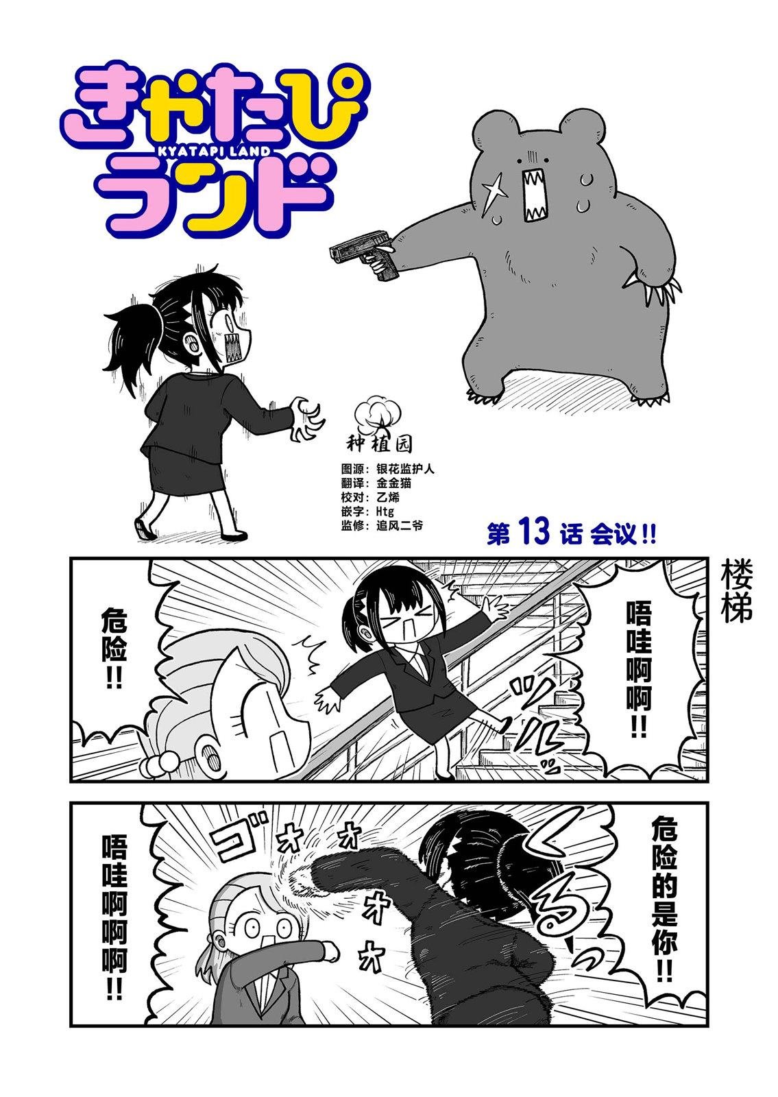 第13话