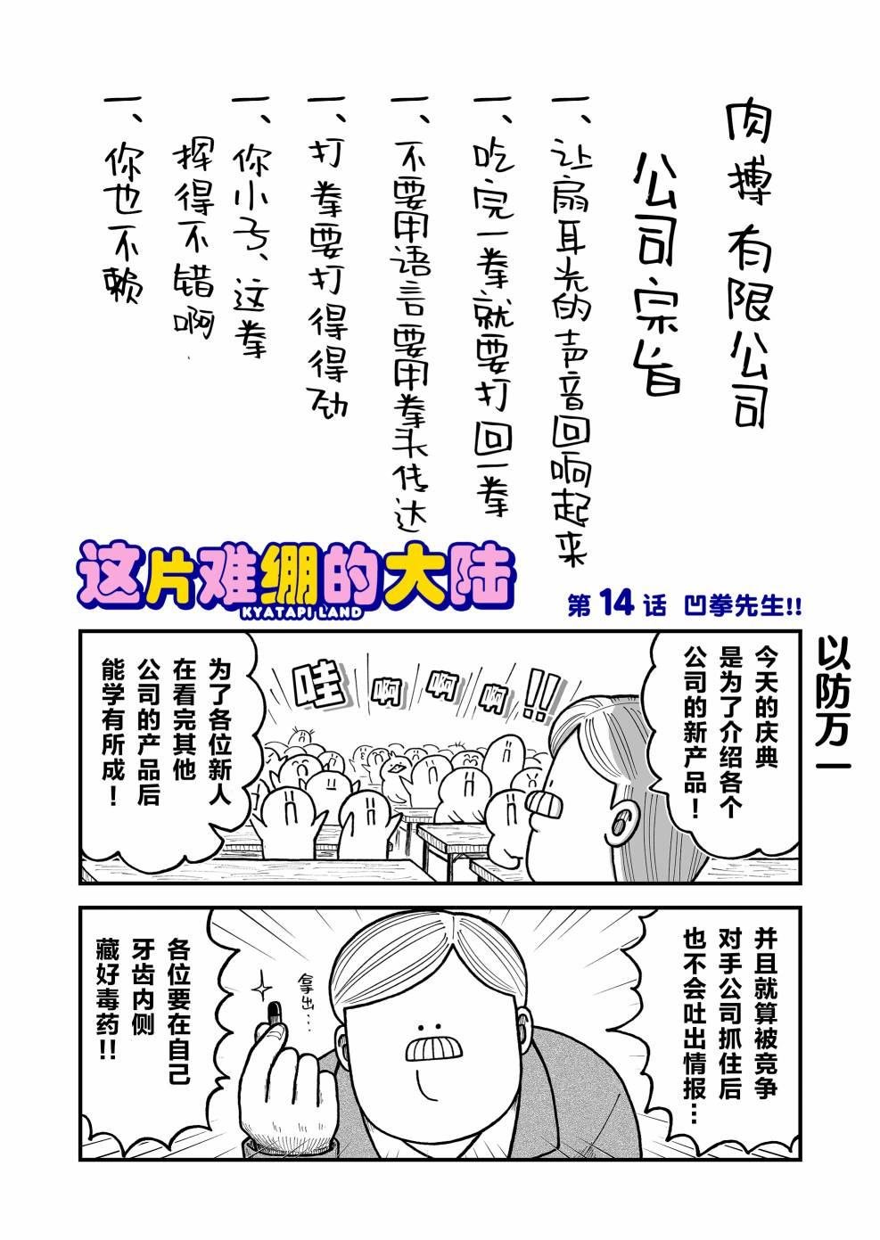 第14话