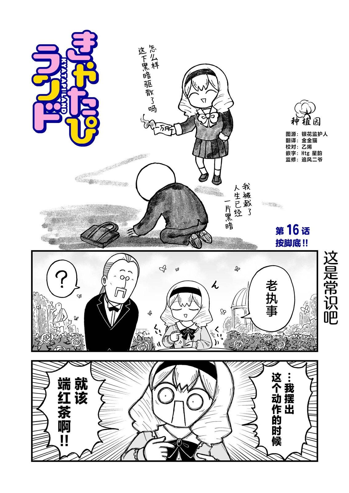 第16话