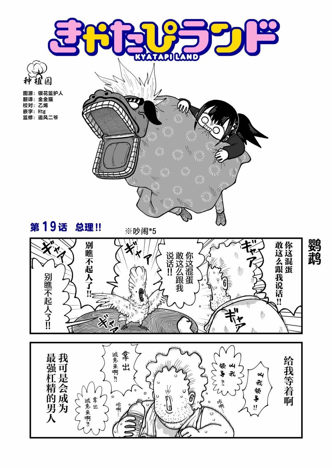第19话