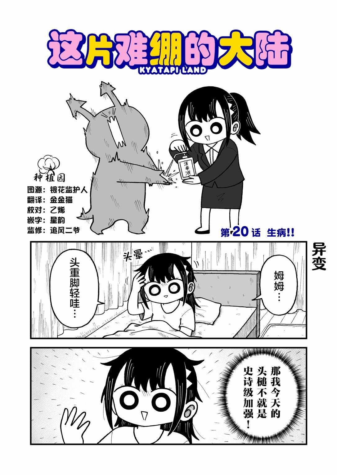 第20话