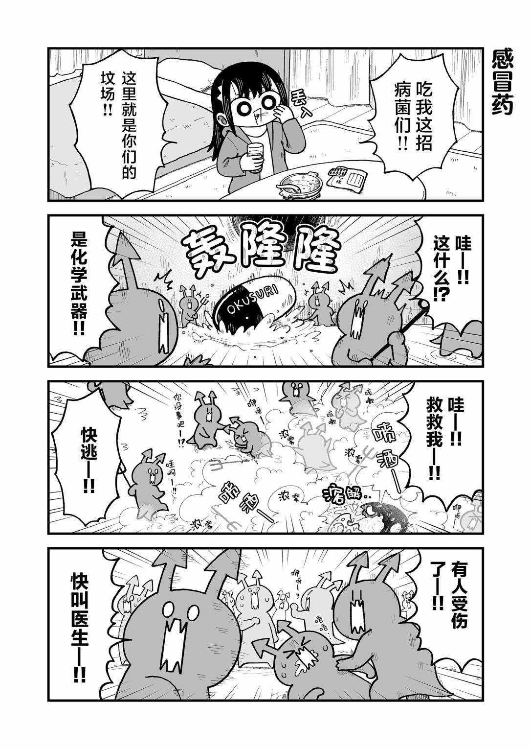 第20话