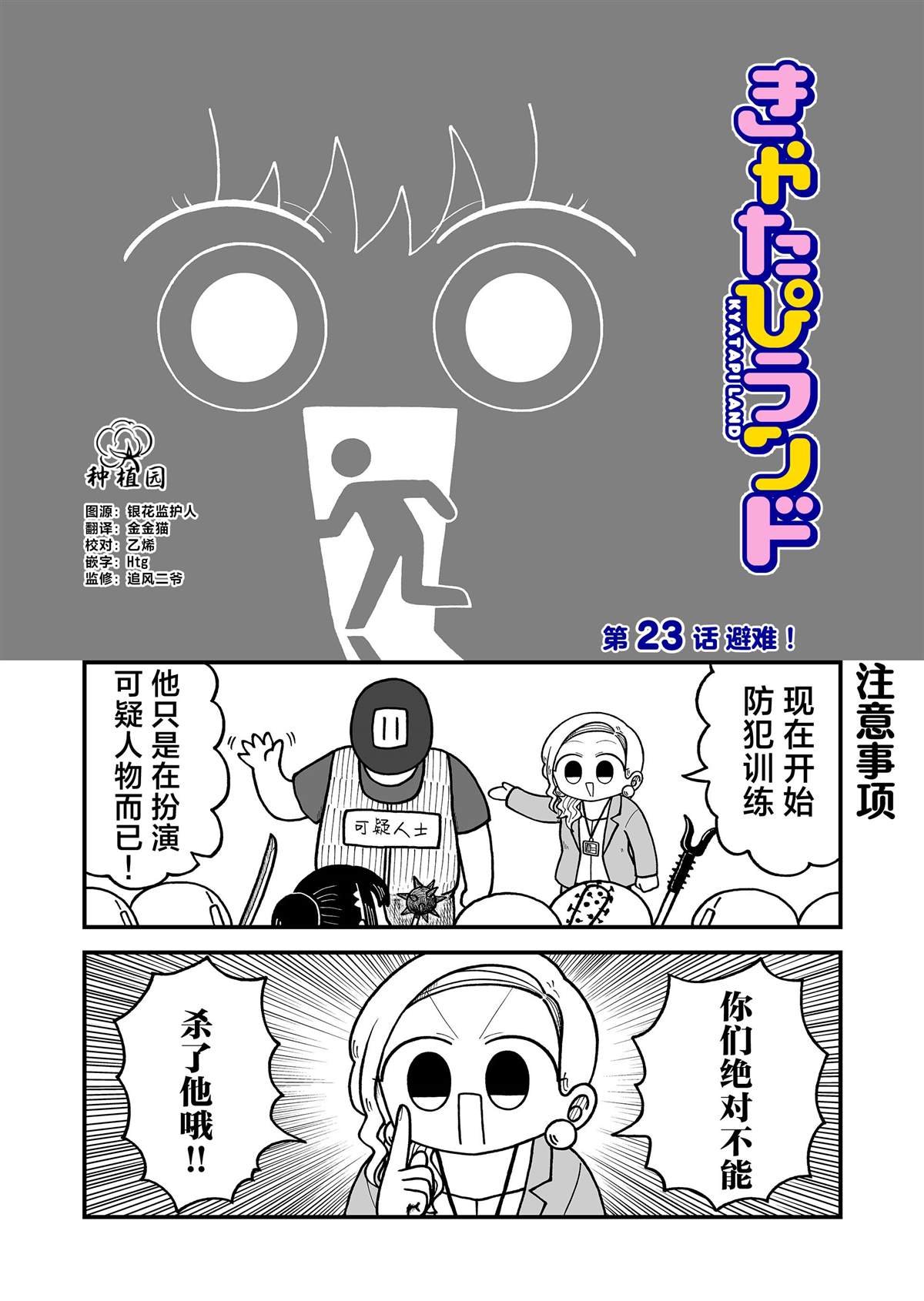 第23话