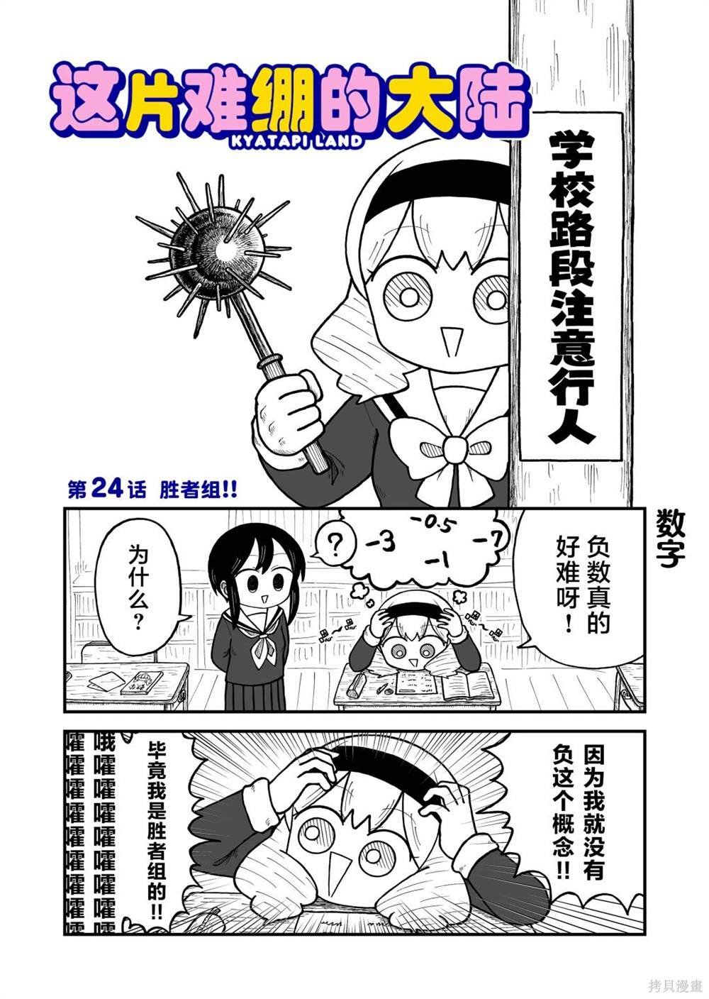 第24话