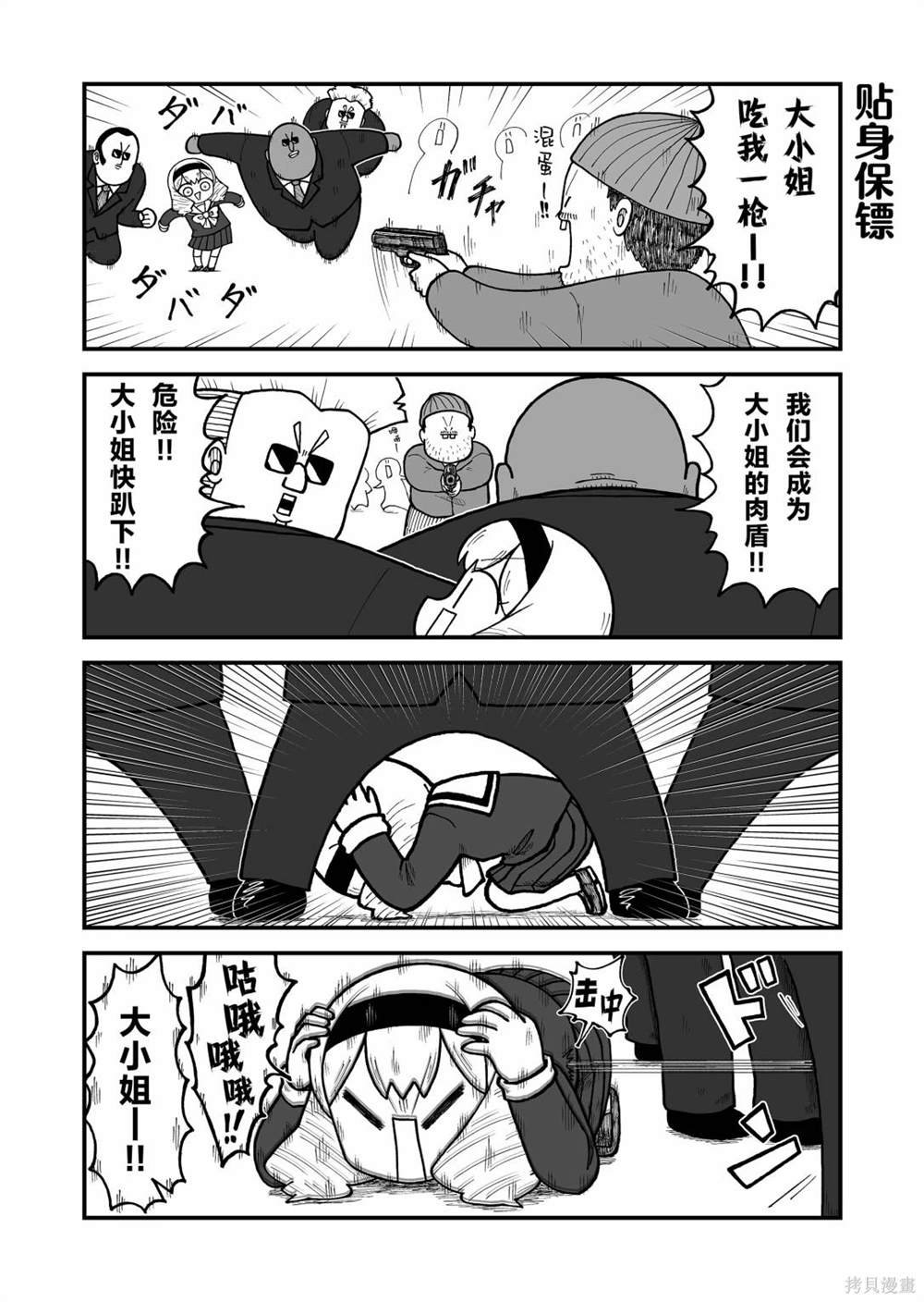 第24话