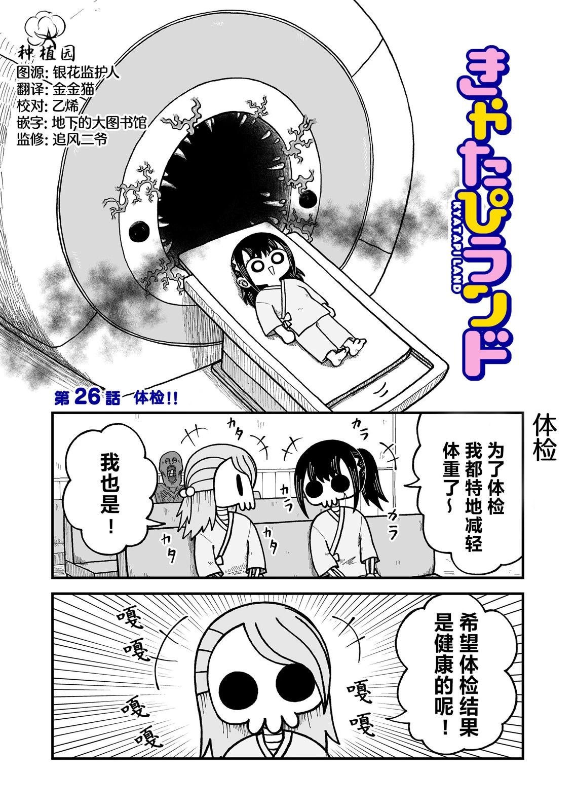 第26话