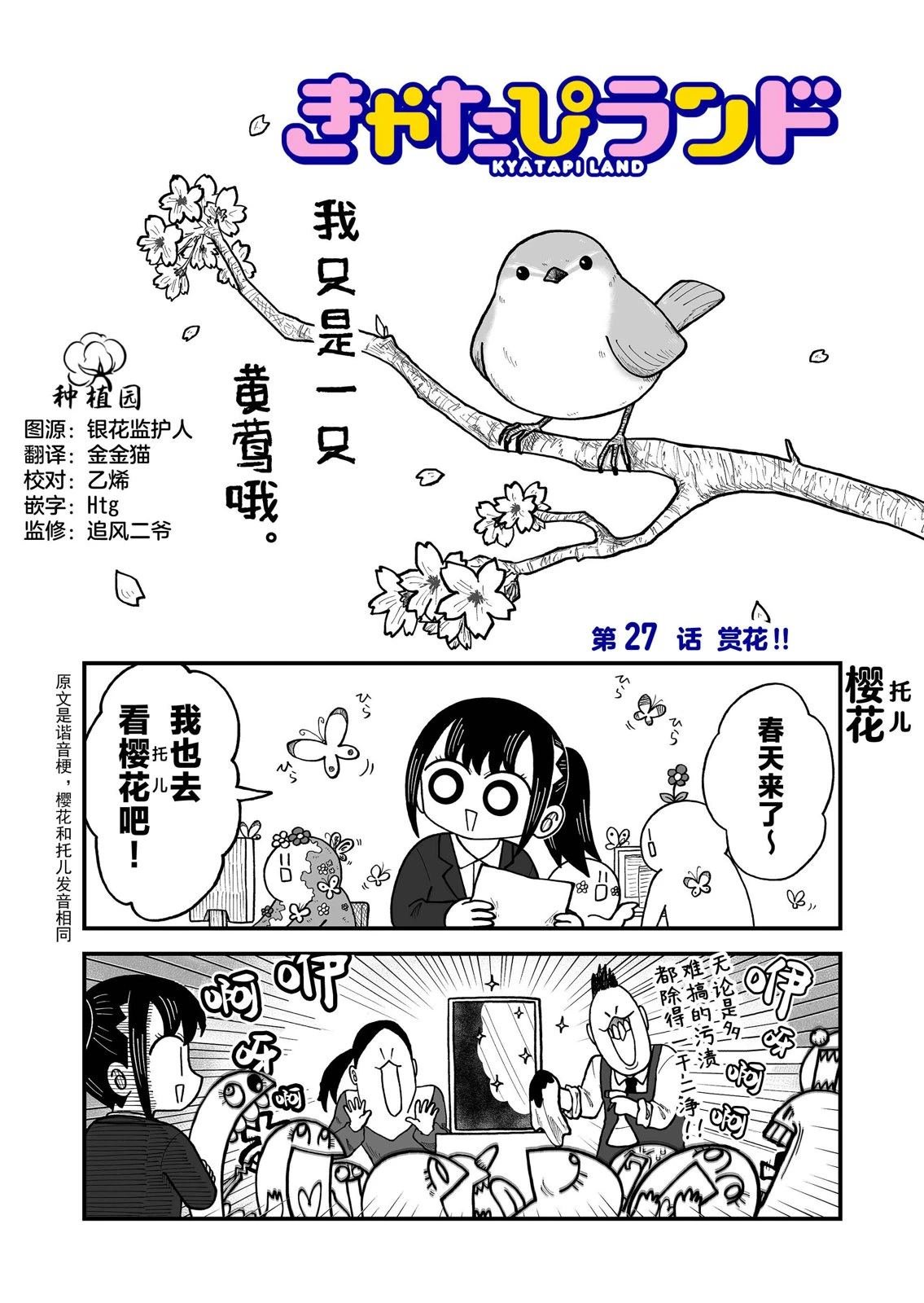 第27话