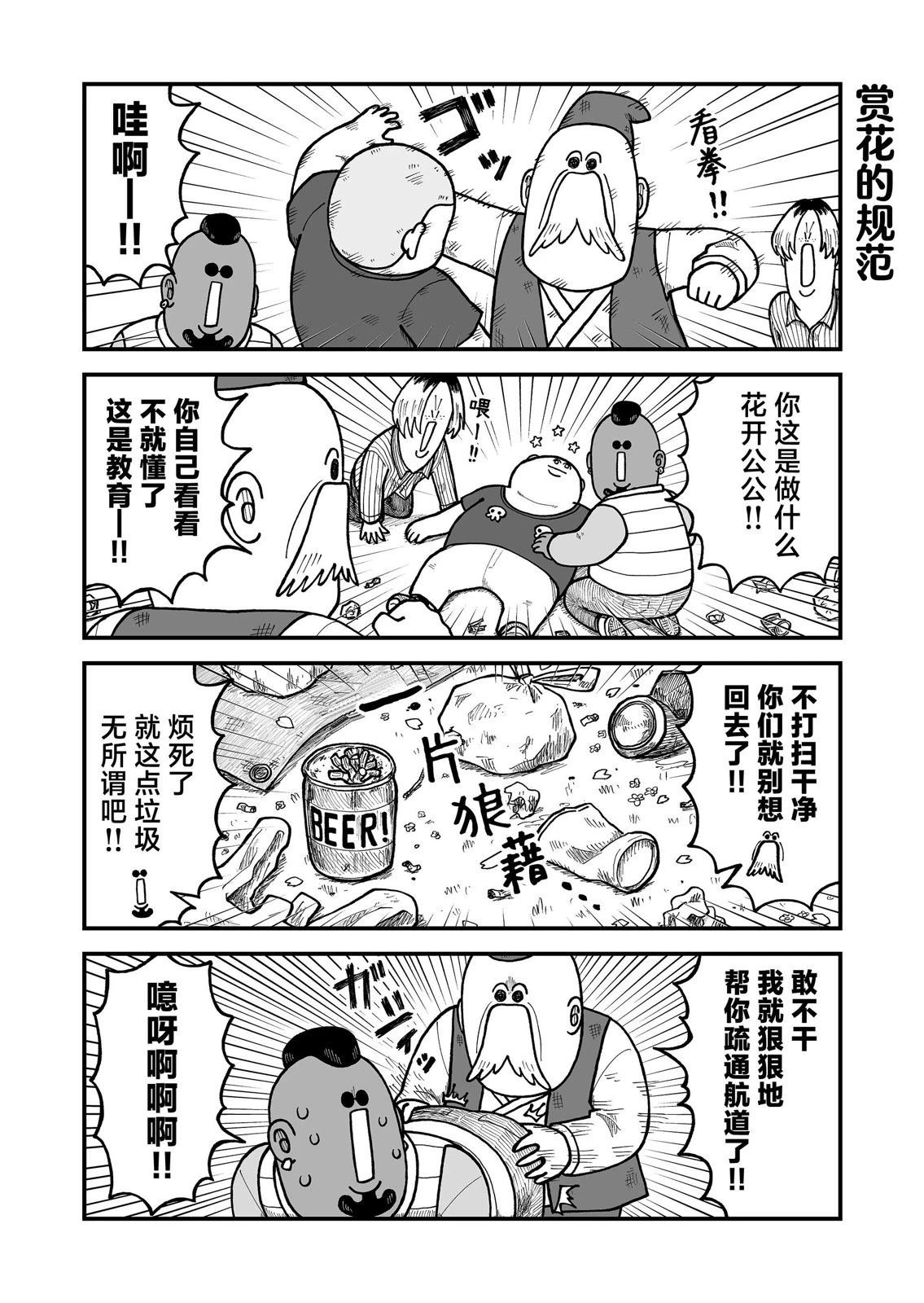 第27话