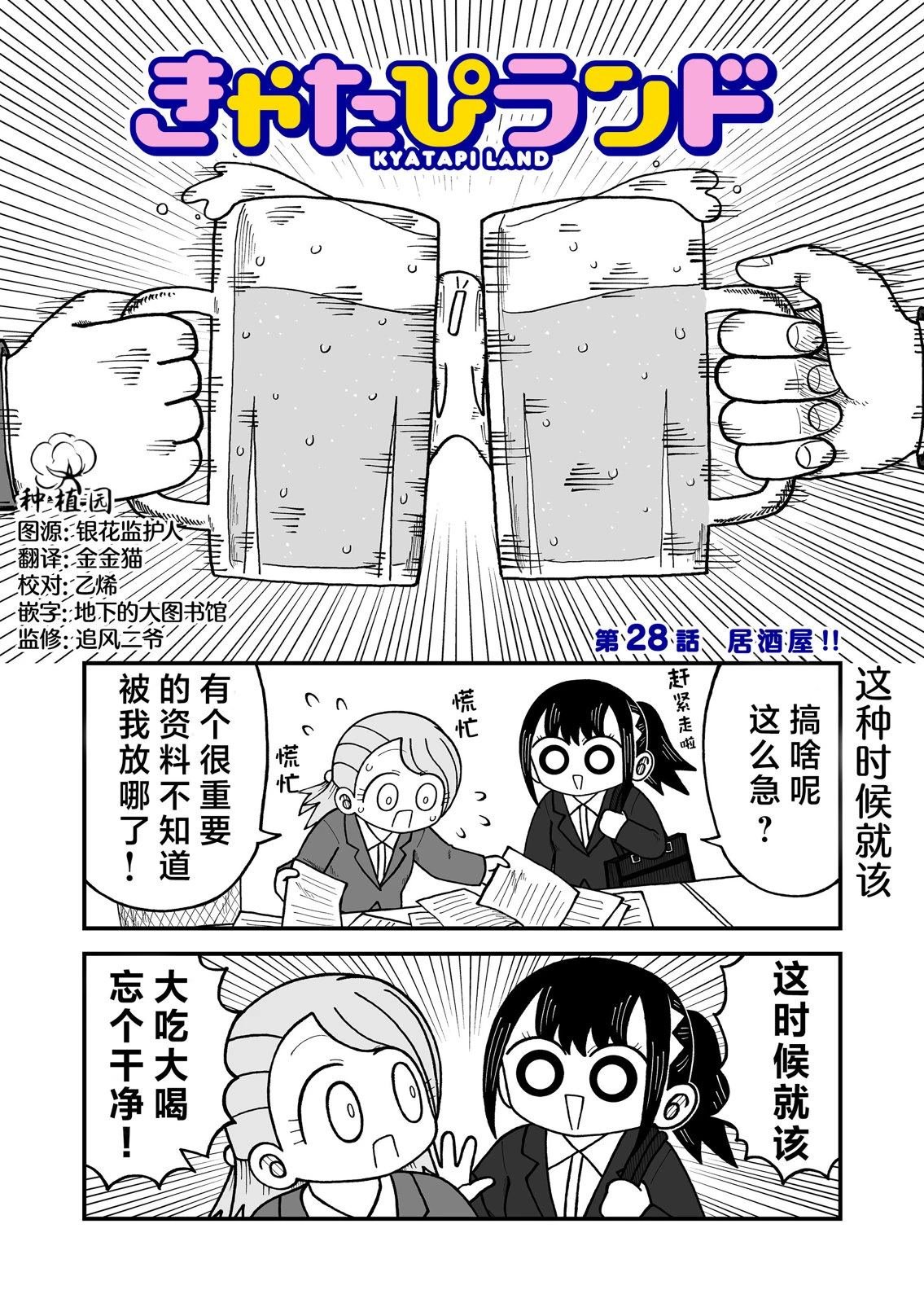 第28话