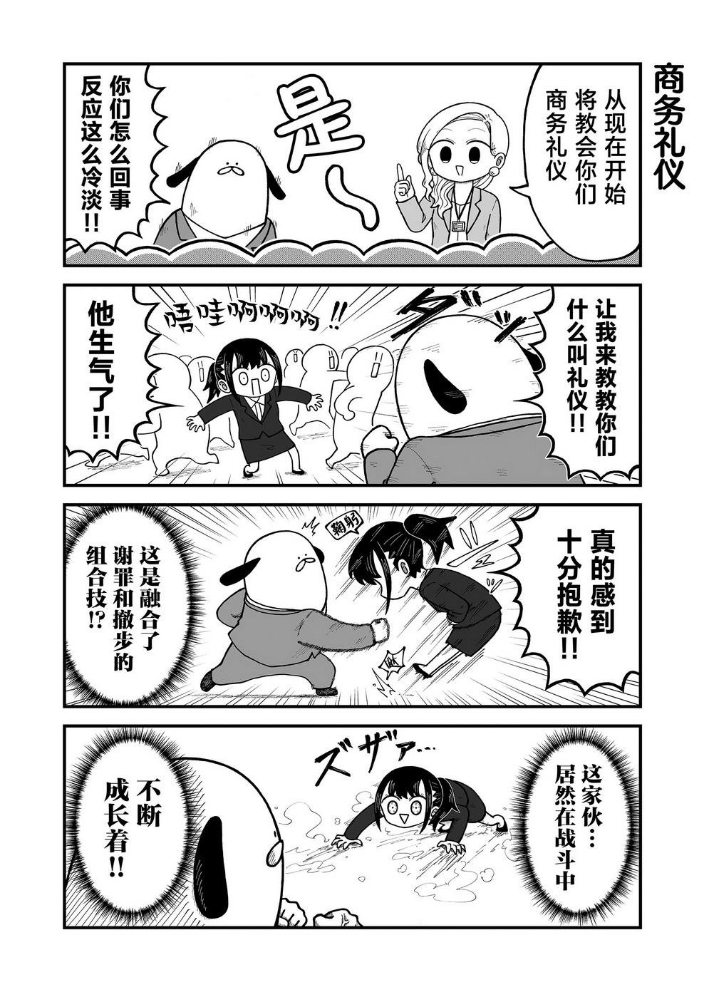 第2话